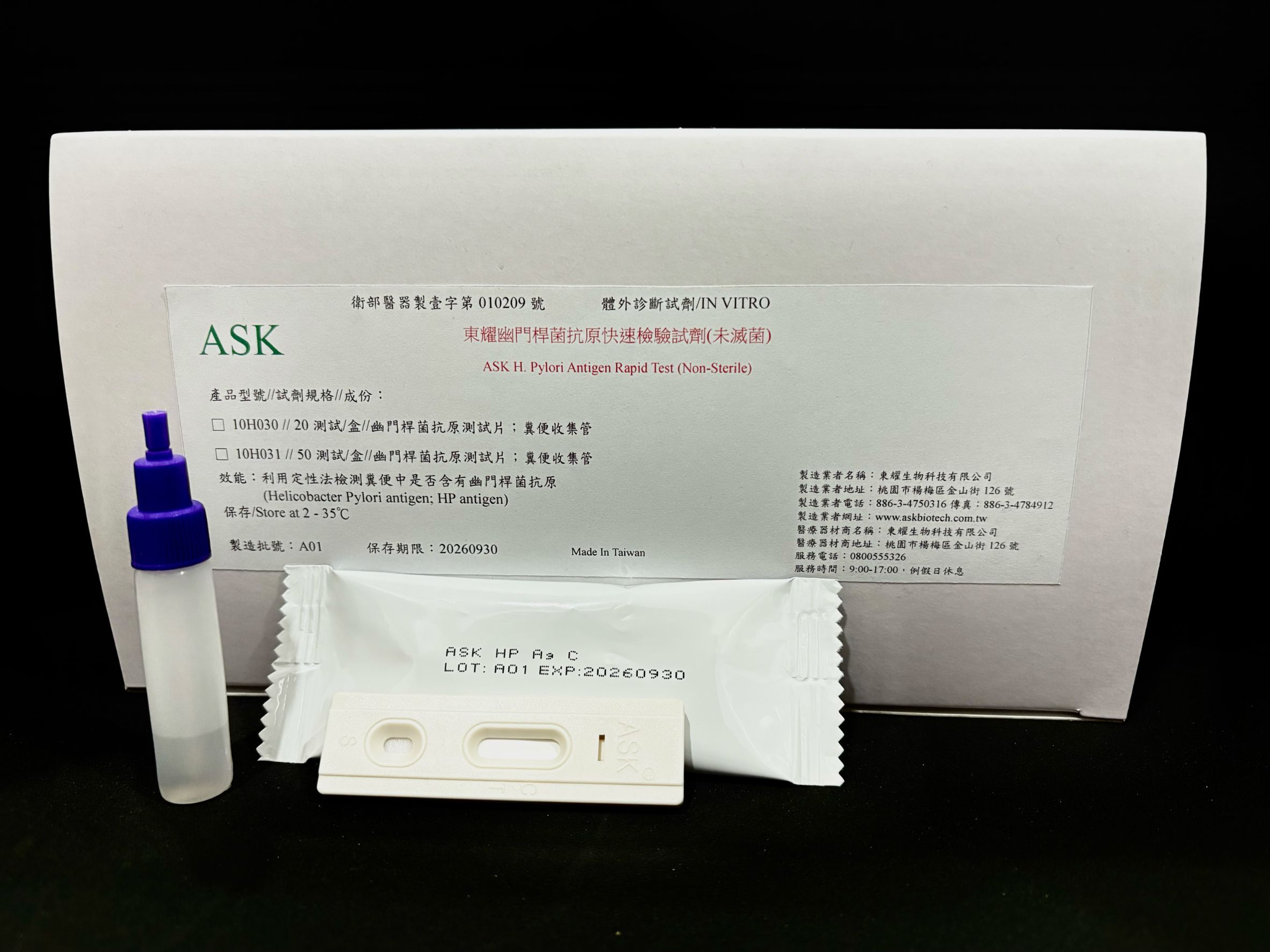 ASK H. Pylori Antigen Rapid Test (Non-Sterile)